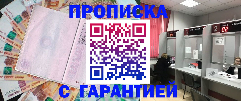 прописка иностранных граждан в Фролово