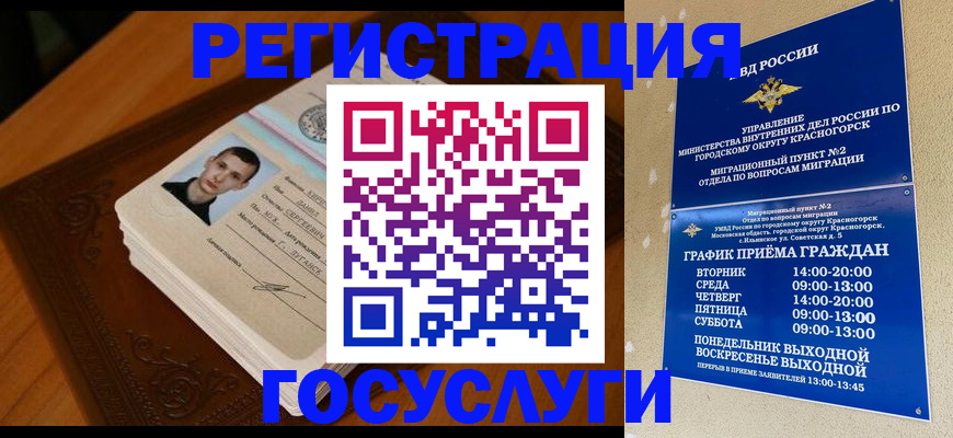 прописка от собственника в Фролово