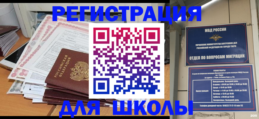 прописка регистрация в Фролово