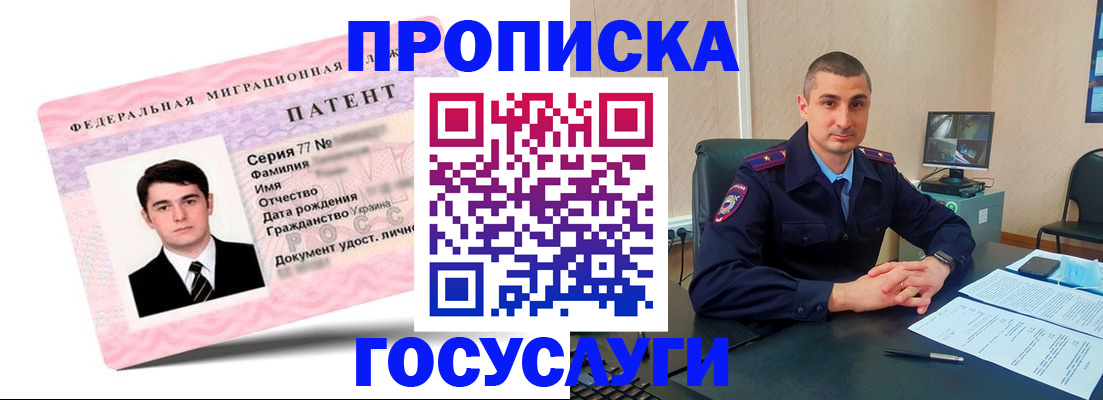 временная регистрация адрес в Фролово