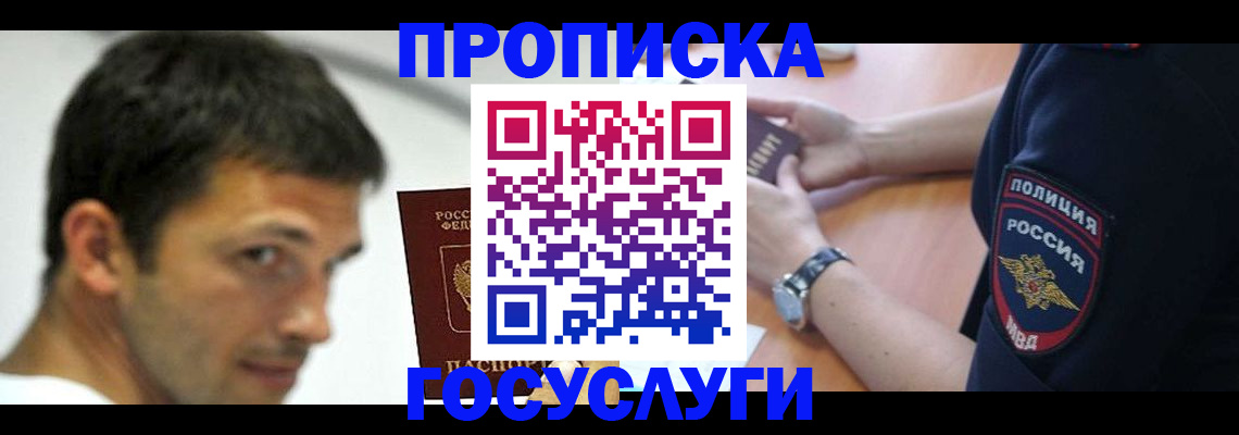 где прописаться в Фролово