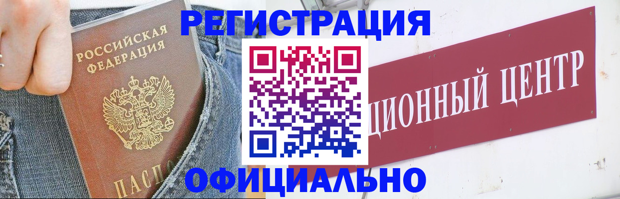 временная регистрация адрес в Фролово